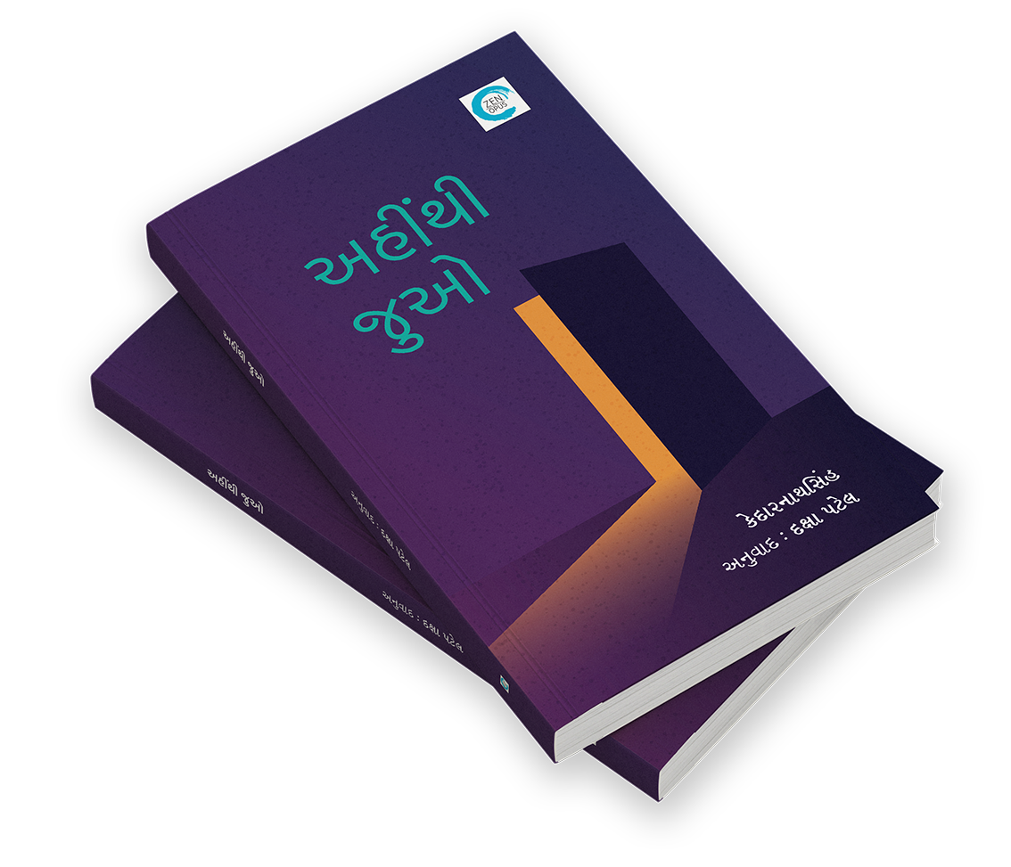 અહીંથી જુઓ